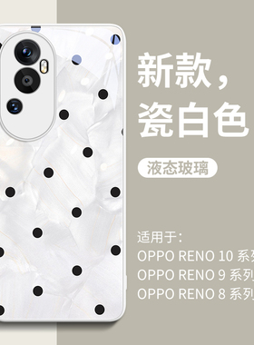 洛可可适用opporeno13手机壳14新款OPPO玻璃reno个性12时尚小众11女pro套10高级感opop全包por的0pp0白色9/8
