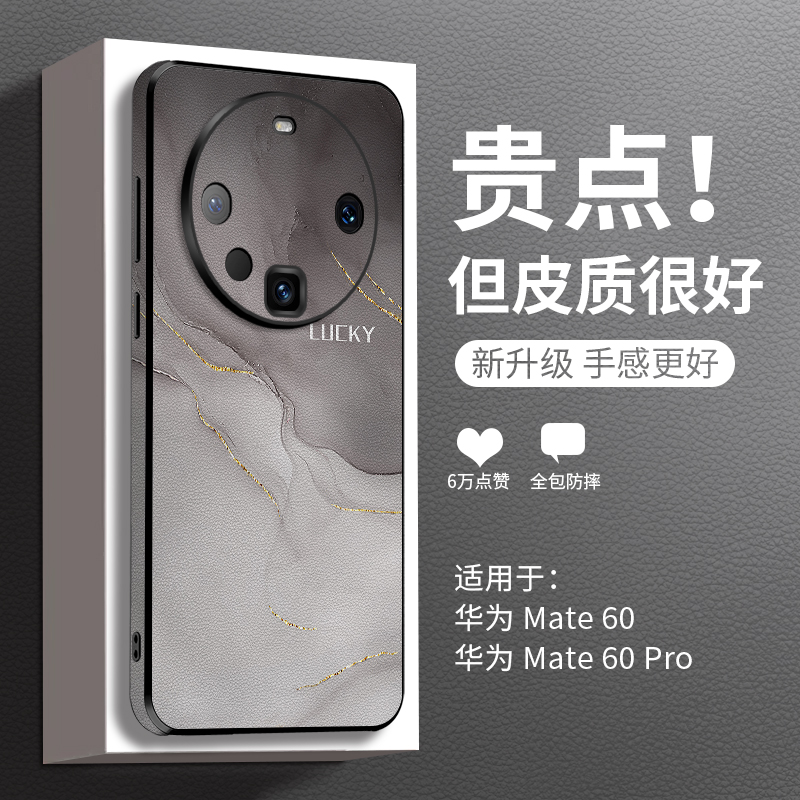 浮雕荔枝纹亲肤手感，防指纹