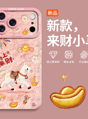 适用苹果17promax手机壳2026新款iPhone17超可爱15pro保护套ip镜头全包16硅胶14plus防摔13好看女12带挂绳11