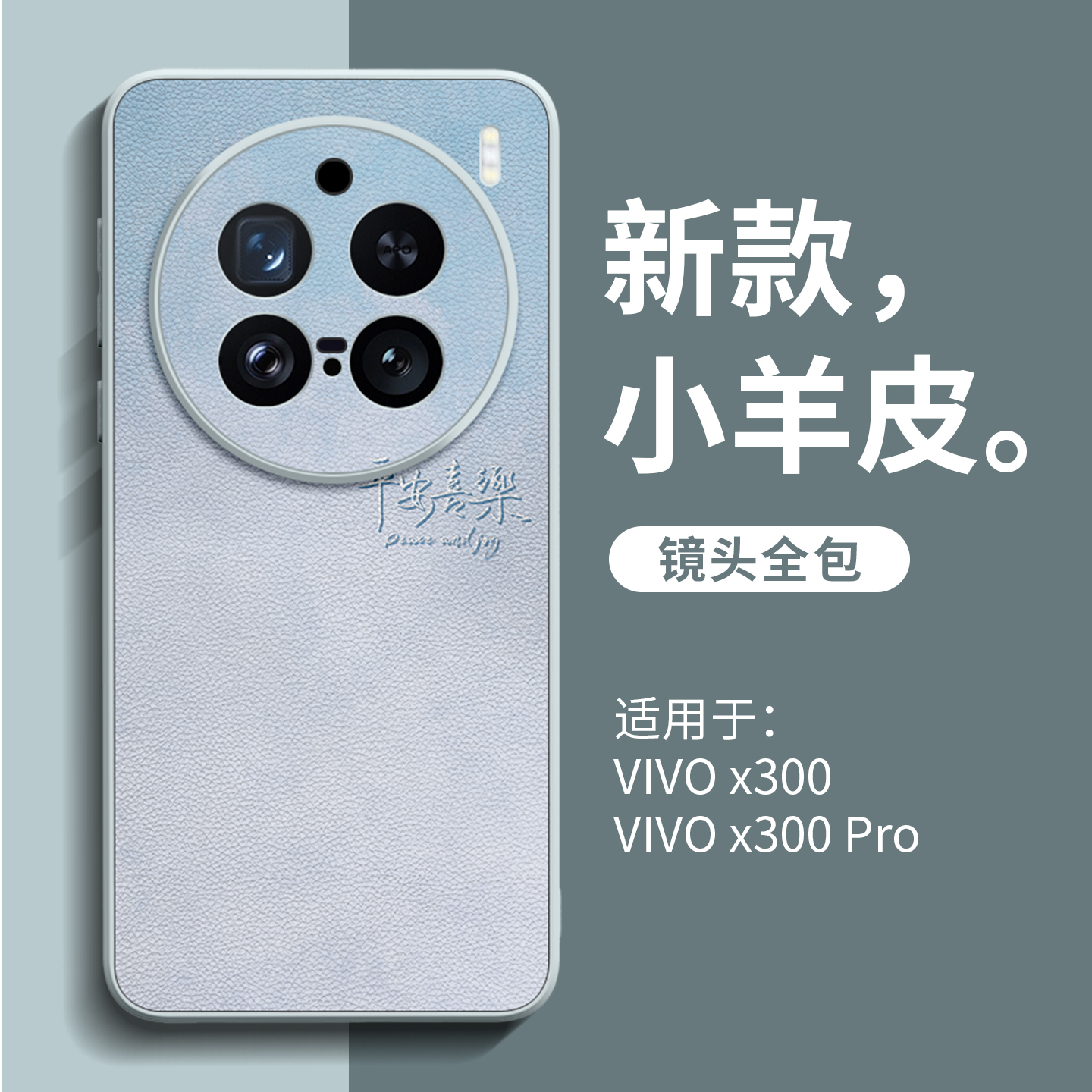 亲肤高级小羊皮手机壳