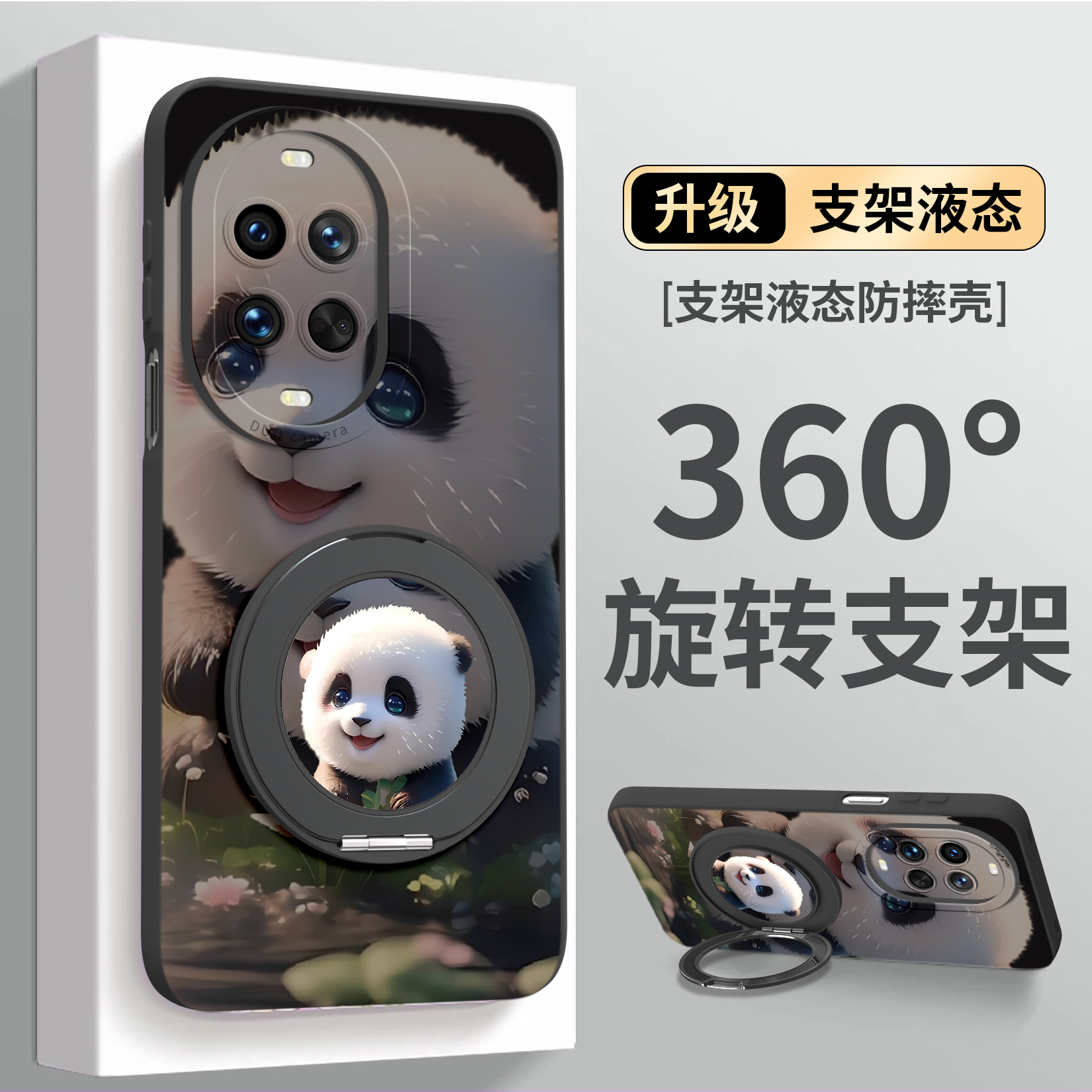 360°旋转磁吸支架手机壳