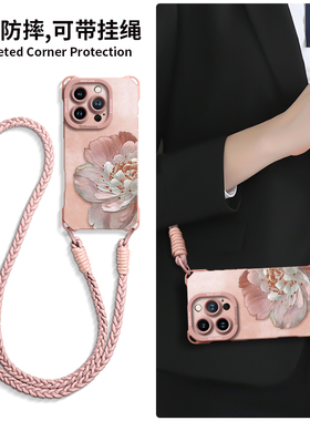 适用苹果16pro手机壳新款iPhone17promax系列17e带挂绳15防摔14plus硅胶2026爆款air巨好看13独特air女款12套