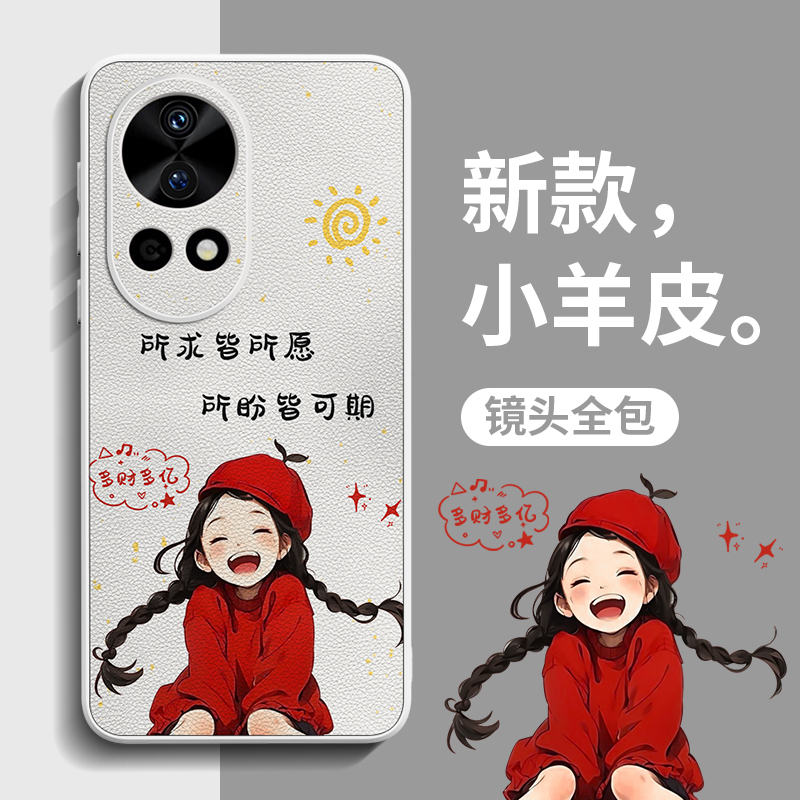 新款升级小羊皮手机壳