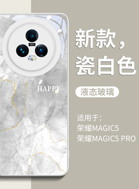 鎏金水彩适用荣耀magic5Pro手机壳新款高级感magic5全包防摔honor小众系列的magic奢华保护套magi5网红超火款