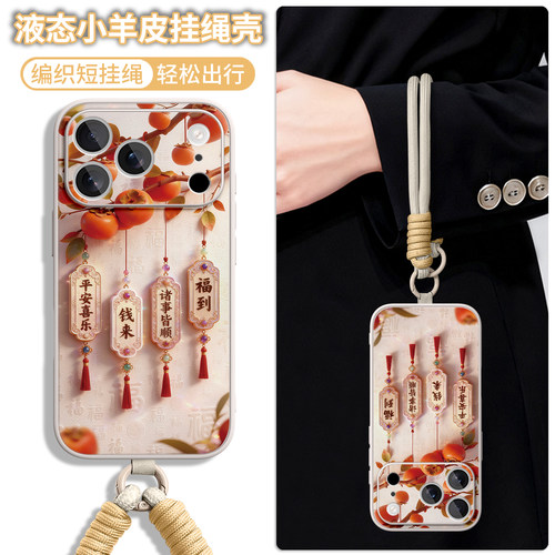 小羊皮新款支架手机壳