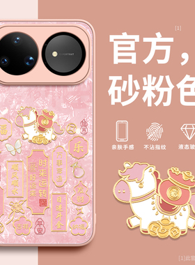 适用华为nova15手机壳新款nova14超可爱女nova13马年外壳12镜头全包11带挂绳nova10/9pro玻璃防刮Ultra保护套