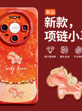 马年适用华为mate80promax手机壳mate70pro新款硅胶mate60红色保护壳mate50镜头全包mt40高端奢华30pr0带挂绳