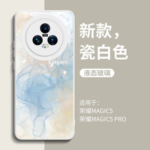 新款上市荣耀系列玻璃壳