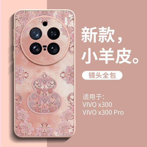 亲肤高级小羊皮手机壳