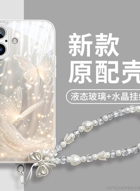 适用iphone17promax手机壳新款苹果16高级感13超好看2025外壳15pro的系列14女plus全包12防摔套pm玻璃11爆款e