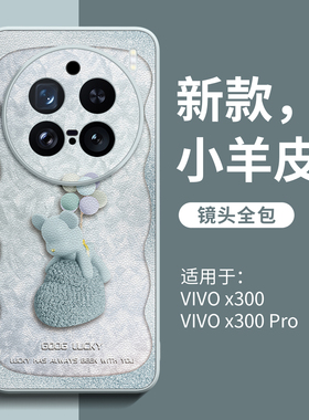 适用vivox300手机壳女款x200promini高端小羊皮x100ultra新款vivo系列x90轻奢x80高级感小众x70防摔x60套