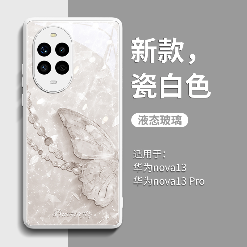 新款上市升级彩绘玻璃壳