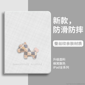新款上市升级款ipad保护套