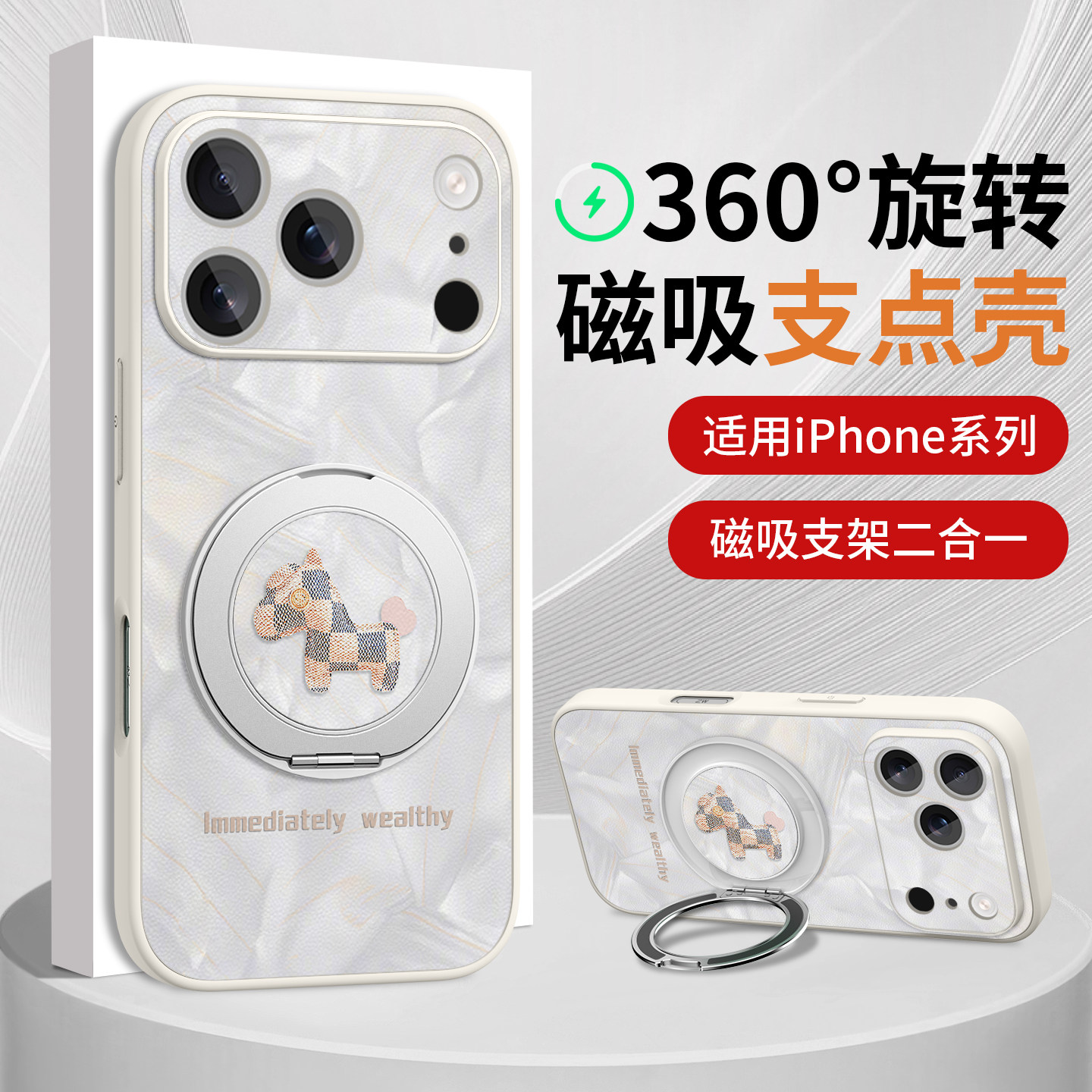 小羊皮新款支架手机壳