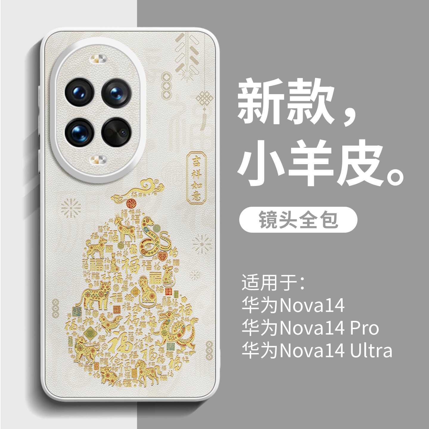 亲肤高级小羊皮手机壳