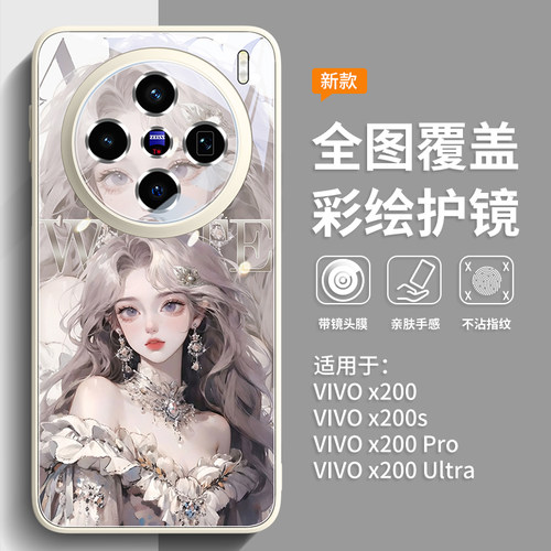 新款上市升级彩绘玻璃壳