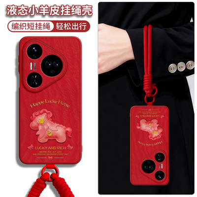 亲肤高级小羊皮手机壳