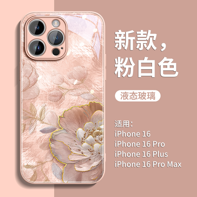 新款上市升级彩绘玻璃壳