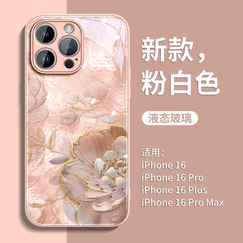 新款上市升级彩绘玻璃壳