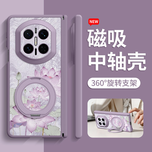 适用华为matex7手机壳matex7典藏版新款折叠屏保护壳matex6荷花夏日huawei高级感旋转支架matex5手提挂绳防摔