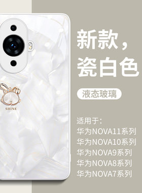 洛可可水钻适用华为nova13pro手机壳12活力版13新款11全包10玻璃14pro女nova高级感防摔ultra外壳novo奢华pro