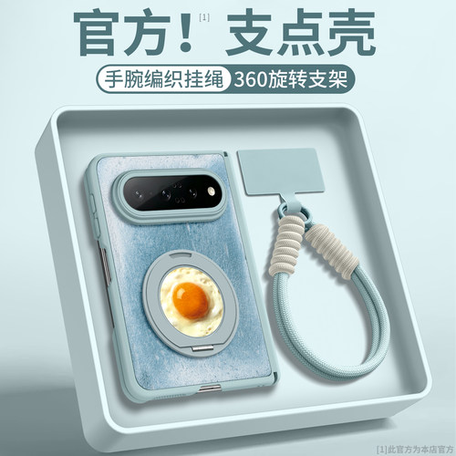 折叠屏旋转支架小羊皮壳