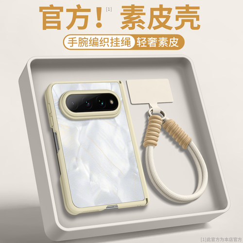 适用小米18fold手机壳