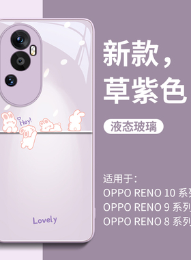 适用opporeno13手机壳reno12新款oppo女reno10高级感reno11小众reno9pro女reno8防摔reno10pro玻璃opp0的pro