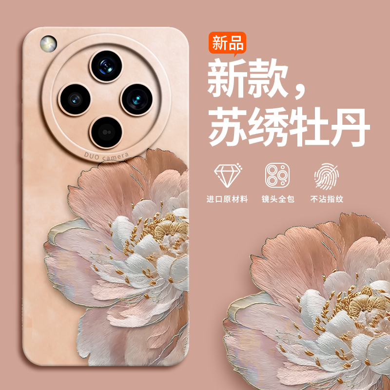 新款升级高级感硅胶手机壳