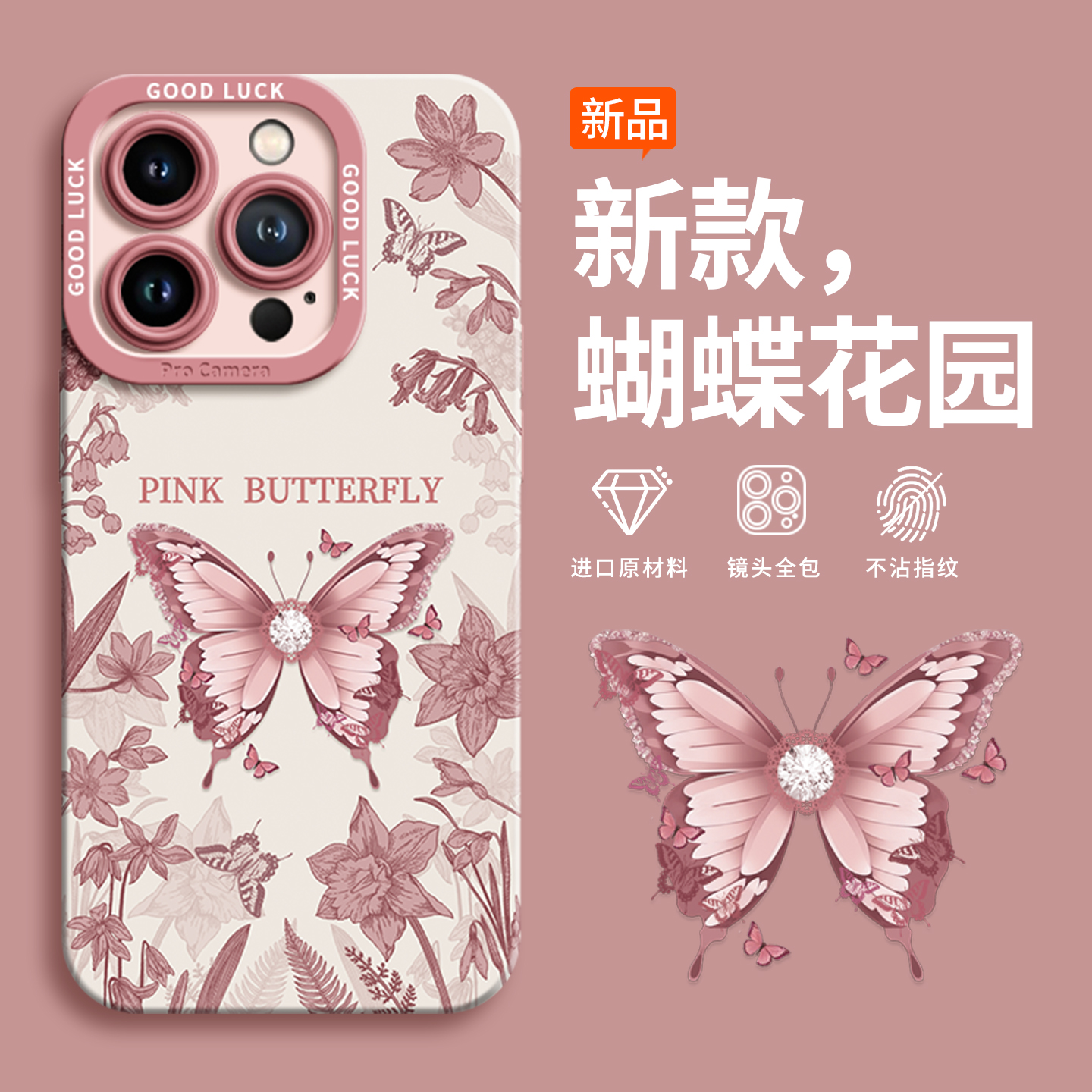 新款升级高级感硅胶手机壳