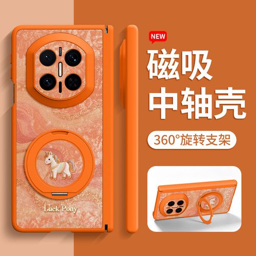 高奢华为matex7折叠屏手机壳