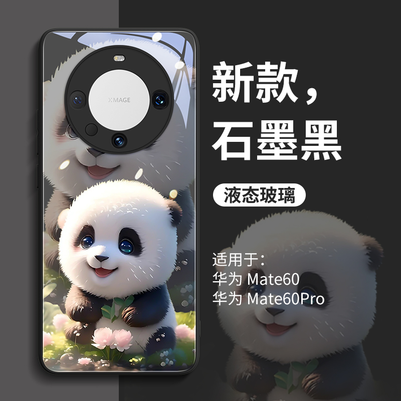 新款上市mate系列玻璃壳