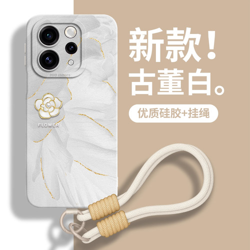 【鎏金山茶花】优质硅胶壳带挂绳