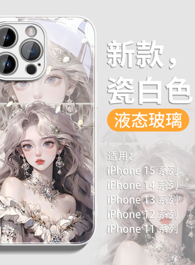杂志女孩适用iPhone16手机壳苹果新款16pro保护套14防摔15女promax全包13玻璃12高级感11公主奢华xs超火ipone