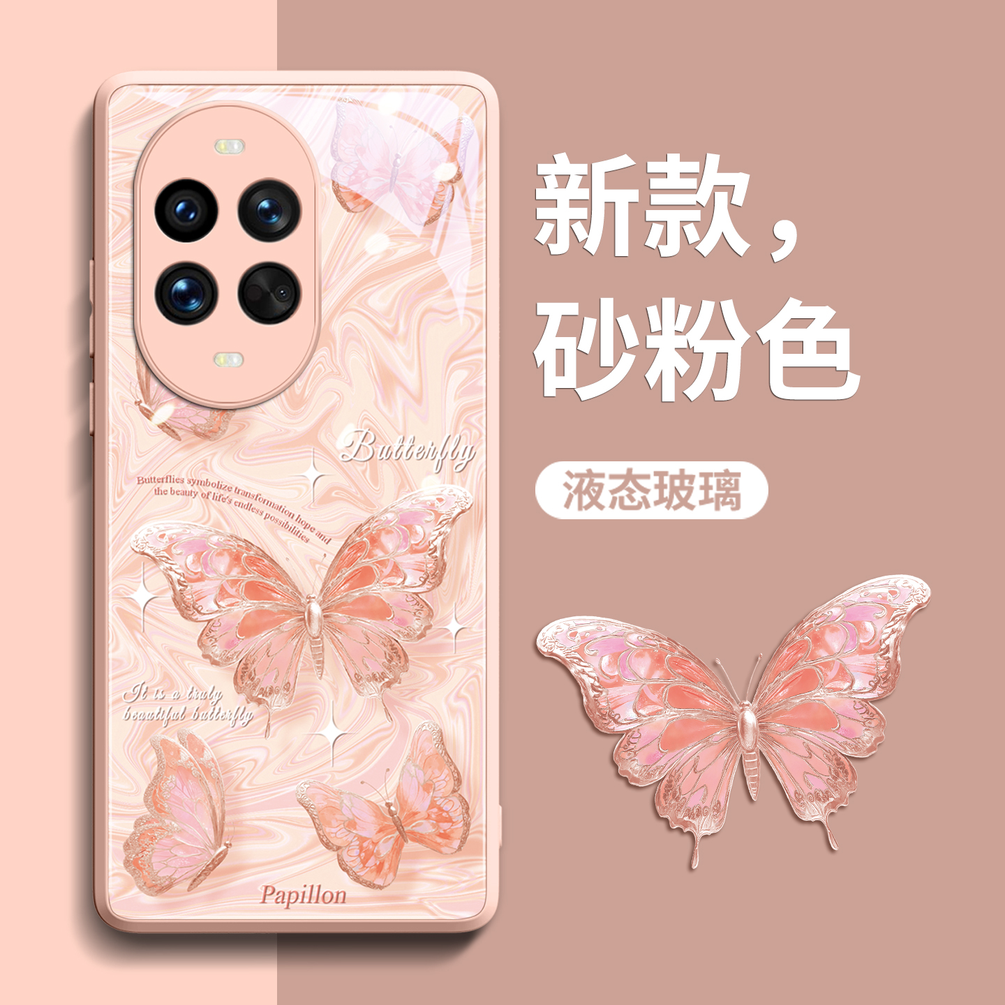 新款上市升级彩绘玻璃壳