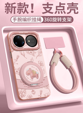 复古小马适用华为nova15手机壳新款nova14高级感女nova13磁吸支架Ultra镜头全包nova12活力版11带挂绳10防摔