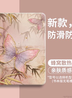 金箔蝴蝶适用ipad套7第10代平板ipadair壳ipadpro新款mini硅胶8带笔槽11寸9苹果ipd全包6十代5外4女p九13女款
