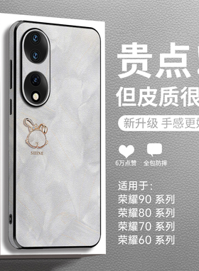 洛可可适用荣耀90pro手机壳新款华为90高级感80防摔80pro爆款70女全包70pro的皮纹60爆款80GT高端pro套50浮雕