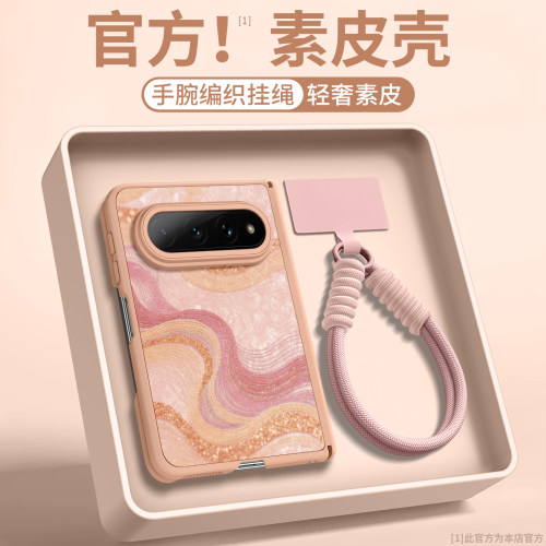 鎏金丝绸底折叠屏小羊皮壳