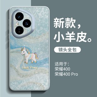 适用荣耀400手机壳华为500新款 honor系列300pro保护套小羊皮200全包防摔400pro生肖马100新年红色外壳pro女士