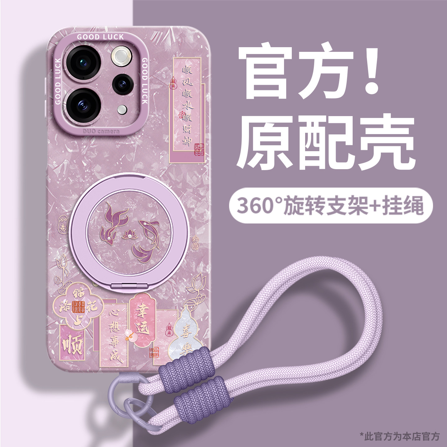 2026新款高端硅胶全包支架防摔套图片