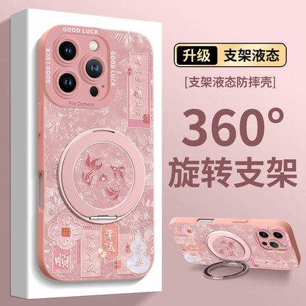 幸运锦鲤适用苹果16pro手机壳新款iPhone15全包镜头17硅胶保护套13防摔plus女13新中式12/11的promax支架爆款