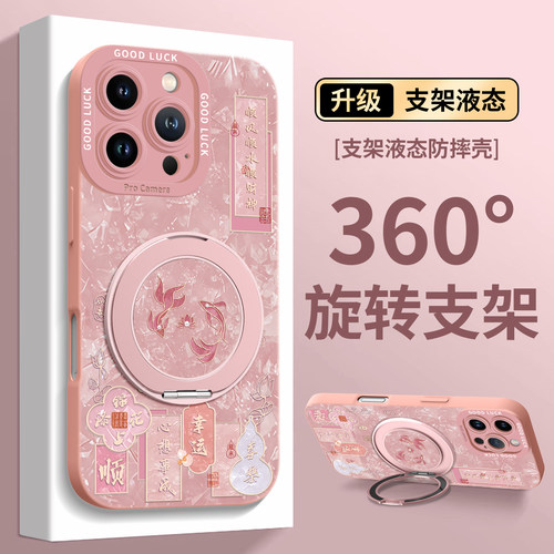 360°旋转支架硅胶手机壳