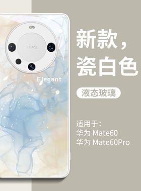 砂钻水墨适用华为mate70pro手机壳mate80promax新款mate60高级感mate30女mate40全包pro防摔50e小众pro+超火