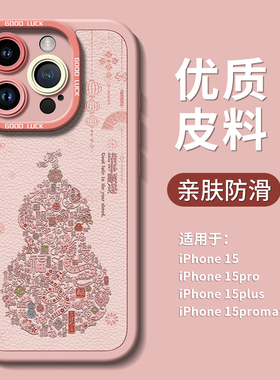 适用苹果17手机壳iphone16全包17promax防摔14小羊皮15的2026马年女13高级感iP带挂绳pro手机套12网红11爆款