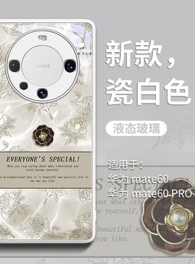 黑色山茶花适用华为mate60pro手机壳新款mate高级50全包镜头40防摔pro女款30奢华meta玻璃huawei小众epro外壳