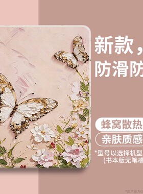 梦蝶寻芳适用ipad保护套7第10代平板ipadair壳ipadpro新款mini硅胶9带笔槽11寸8苹果ipd全包6十代5外4女p九13