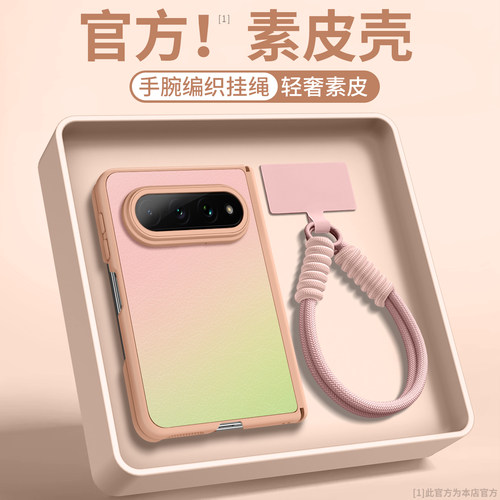 适用小米18fold手机壳