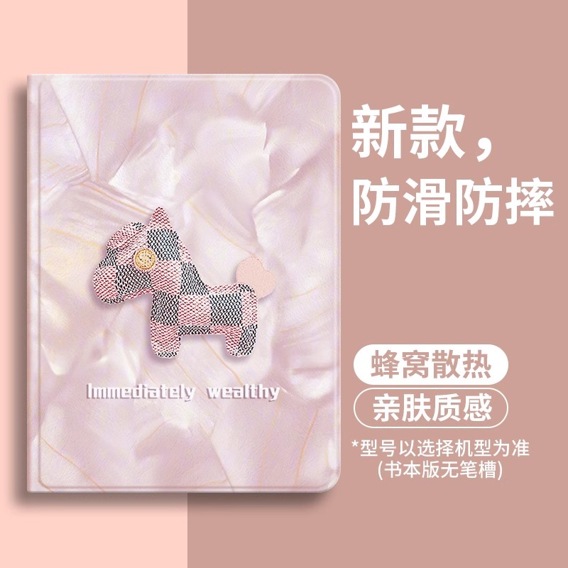硅胶高端洛可可格纹小马保护套
