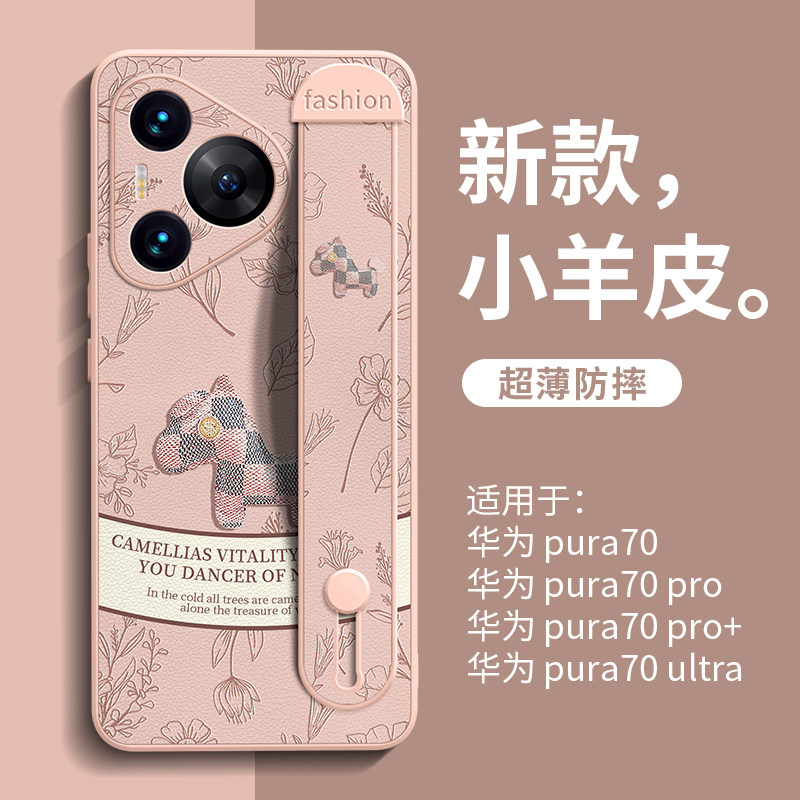 复古小马适用华为pura70pro手机壳新款华为p70高端p60素皮p50全包p40新品p30荣耀女pura新机pro高级感por超火 - 实物图